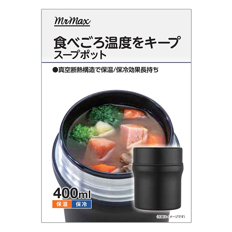 ●温・冷両用 スープポット 400ml ブラック 4570142906448×1