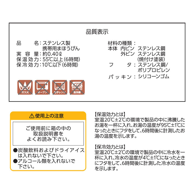 ●温・冷両用 スープポット 400ml ブラック 4570142906448×1