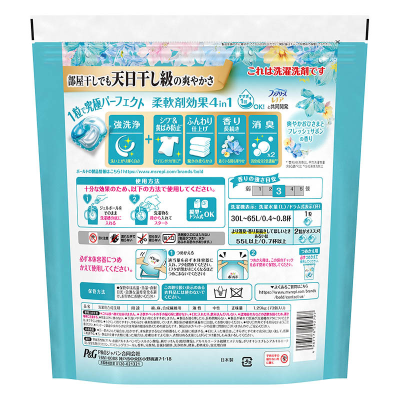 ●ボールドジェルボール4D爽やかフレッシュフラワーサボンの香り つめかえ超メガジャンボサイズ 73個入 4987176292797×1