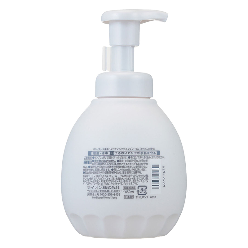●キレイキレイ薬用ハンドコンディショニングソープ 450ml【医薬部外品】 49795479×1