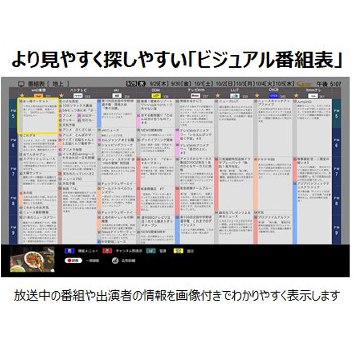 ●42V型4K液晶テレビ 4T-C42DJ1 4974019191645×1