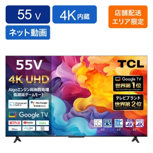 ●TCL 55型4Kチューナー内蔵スマートTV 55P69B 4589449357877×1