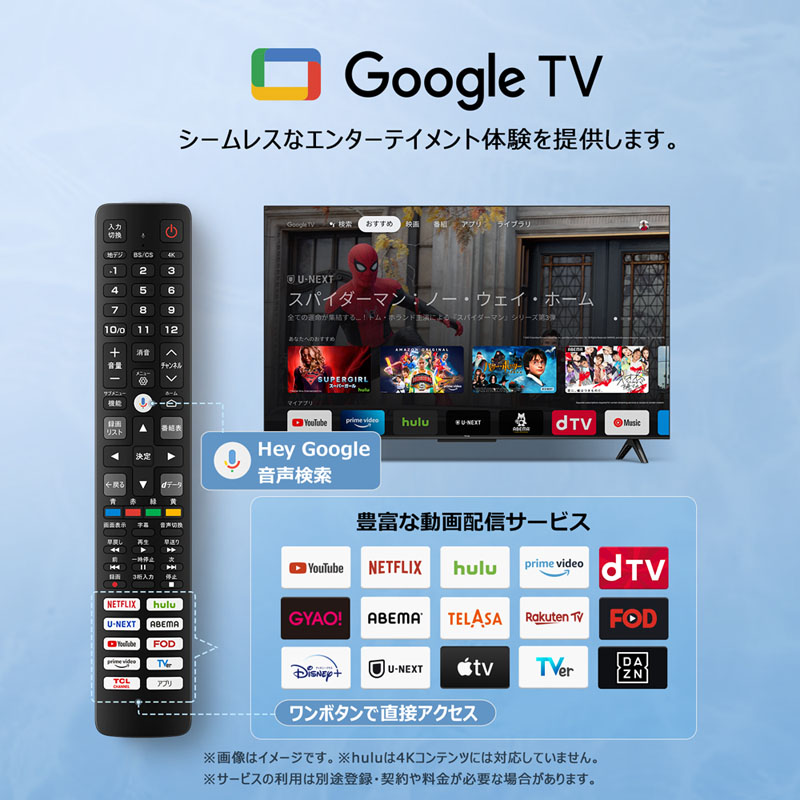 ●TCL 55型4Kチューナー内蔵スマートTV 55P69B 4589449357877×1