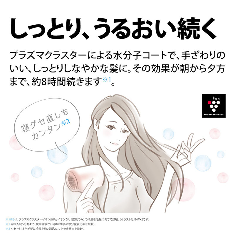 ●プラズマクラスタードライヤー IB-NP9V コズミックパープル 4974019202877×1