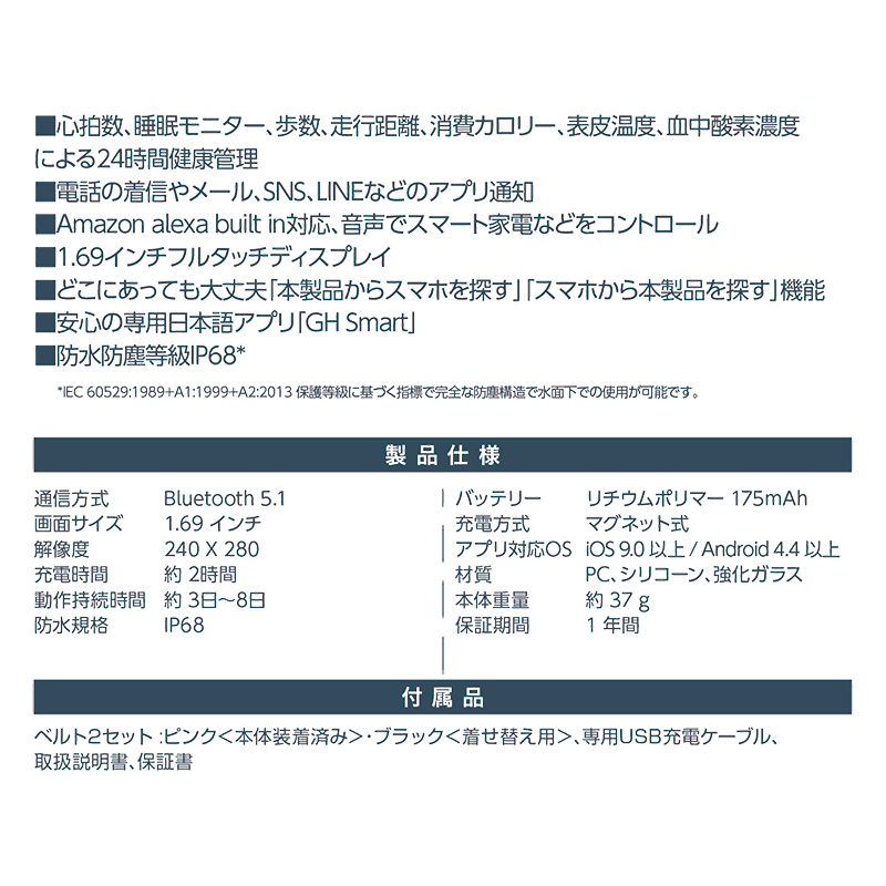 ●スマートウォッチ スクエア GH-SMWA-PK ピンク 4511677130748×1