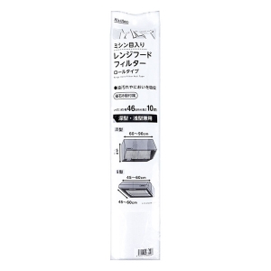 ●ミシン目入りレンジフードフィルター 46cm×10m 深型・浅型兼用 ロールタイプ 4571619830297×1