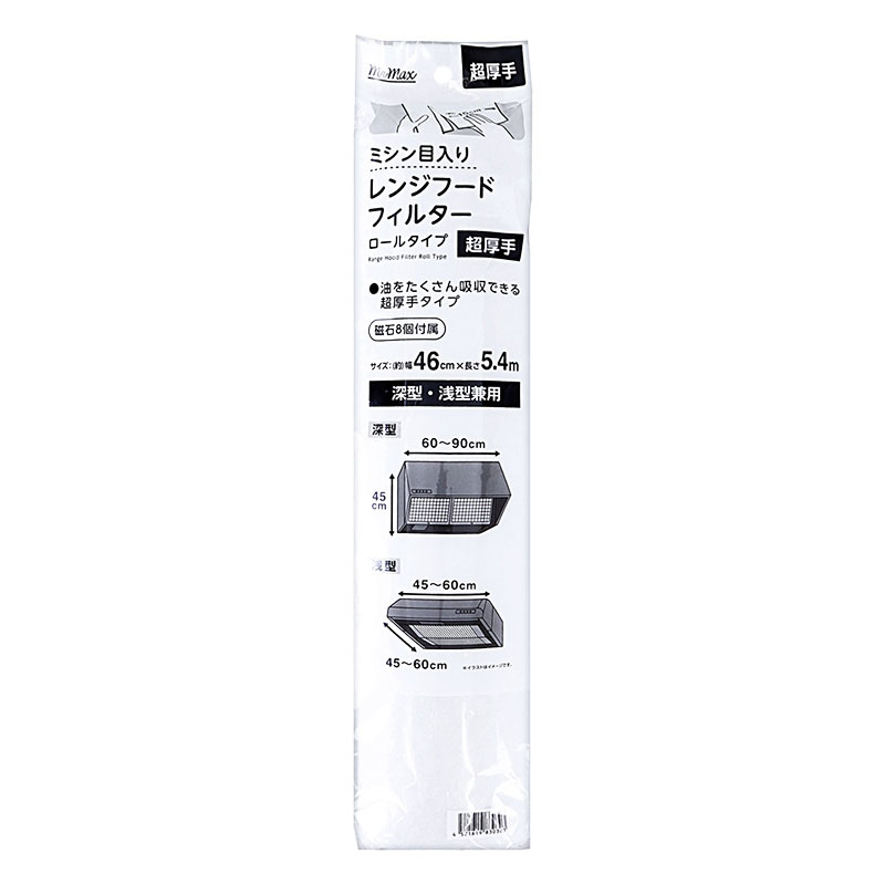 ●ミシン目入りレンジフードフィルター 超厚手 46cm×5.4m 深型・浅型兼用 ロールタイプ 4571619830303×1