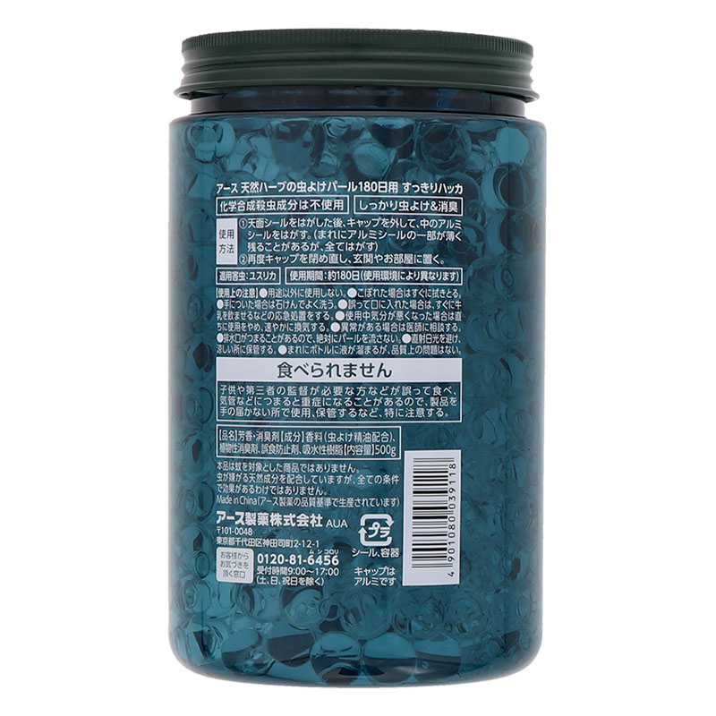 ●マモルームエッセンス 虫よけパール180日用 すっきりハッカ 500g 4901080039118×1