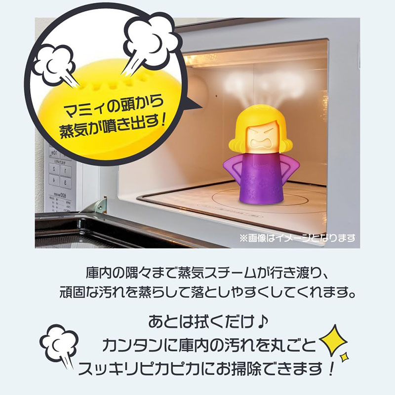 ●電子レンジスチームクリーナー プンプンマミィ イエロー×パープル 4571621441276×1