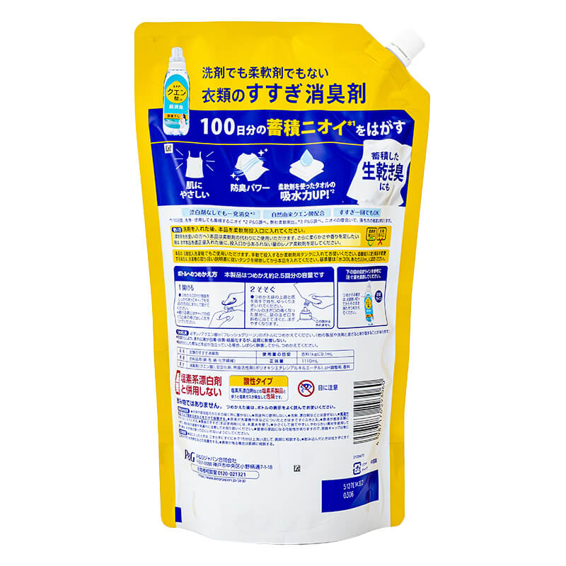 ●レノアクエン酸in超消臭 部屋干し 詰替 フレッシュグリーン 超特大 1110ml 4987176293060×1