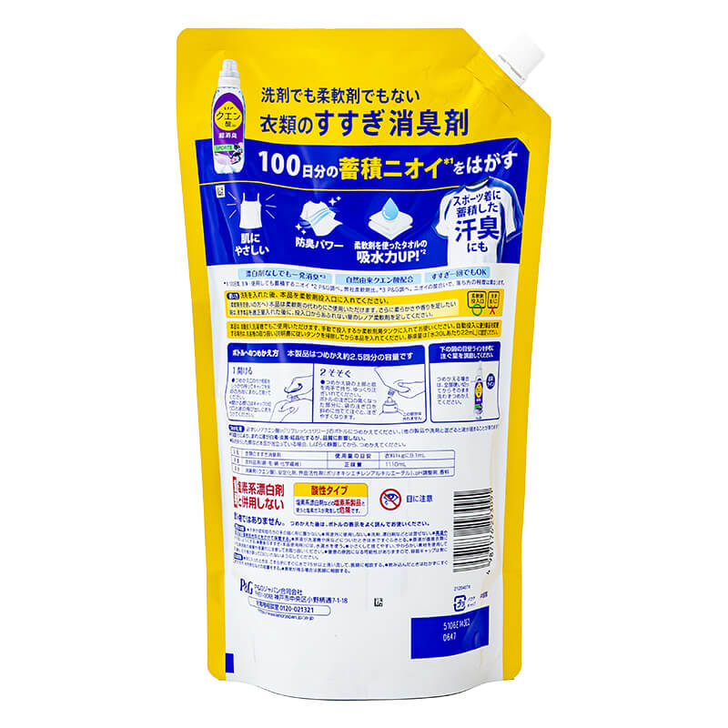 ●レノアクエン酸in超消臭 SPORTS 詰替 リフレッシュリリー 超特大 1110ml 4987176293091×1