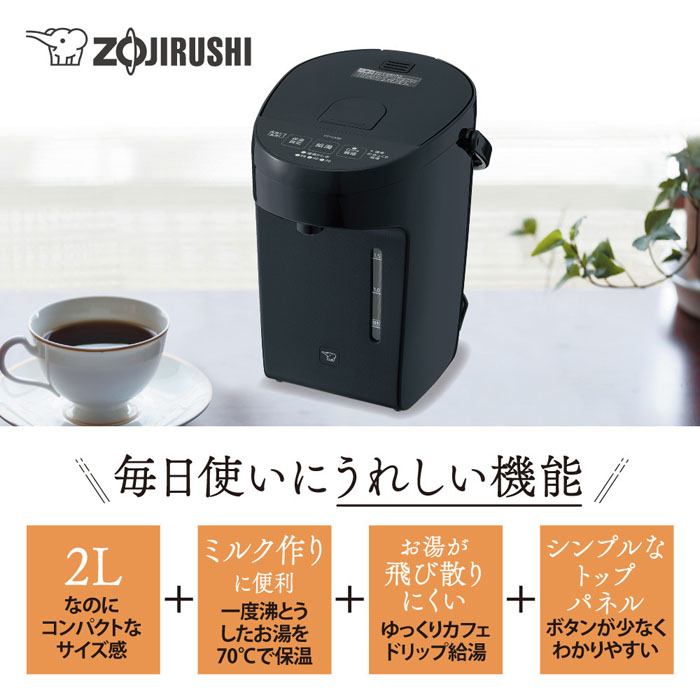 ●電動給湯ポット2.0L CP-EA20-BM スレートブラック 4974305221834×1