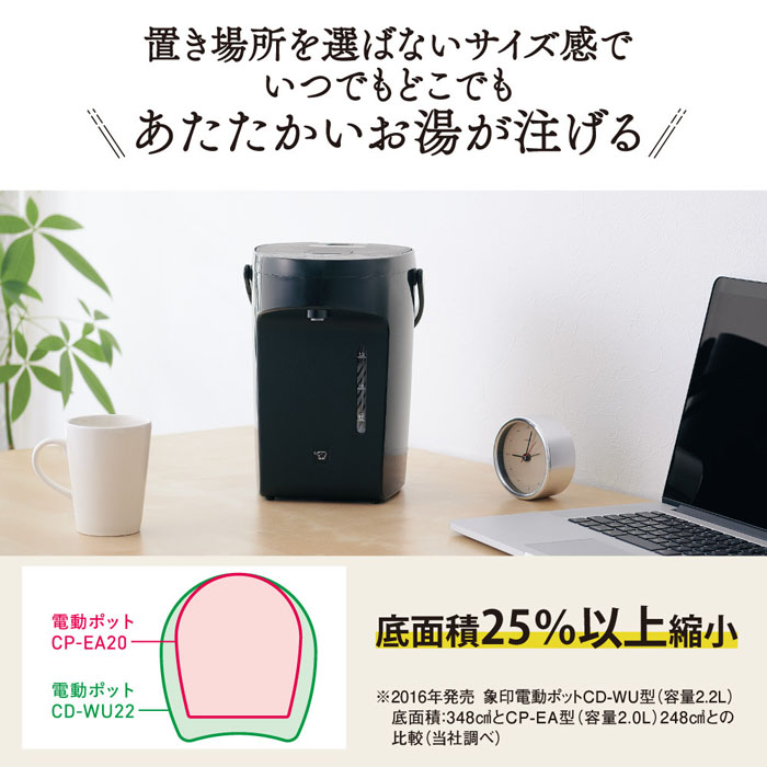 ●電動給湯ポット2.0L CP-EA20-WA ホワイト 4974305221841×1