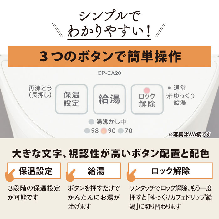 ●電動給湯ポット2.0L CP-EA20-WA ホワイト 4974305221841×1