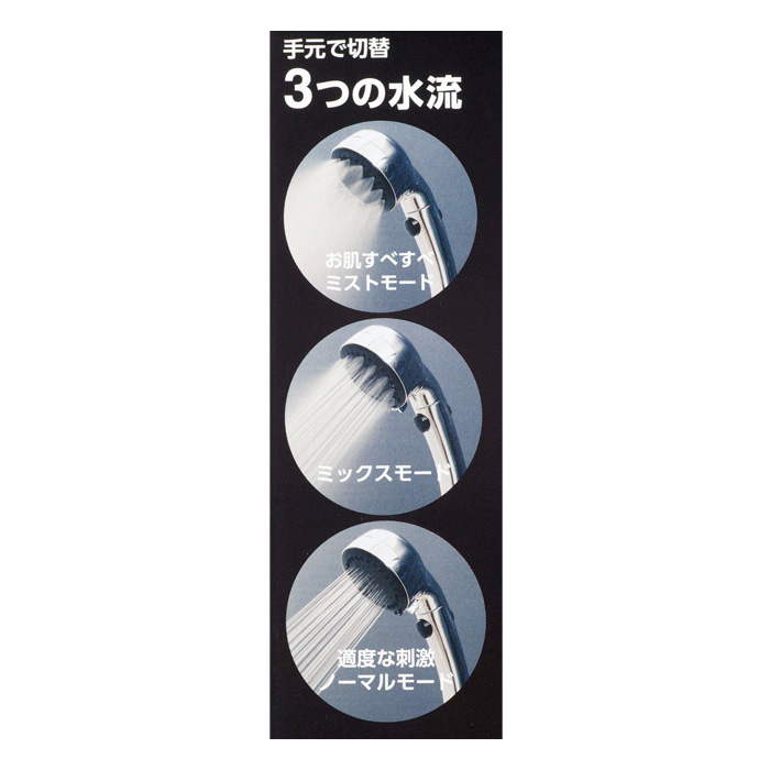 ●ミストシャワーヘッド ホワイト 4967104010747×1