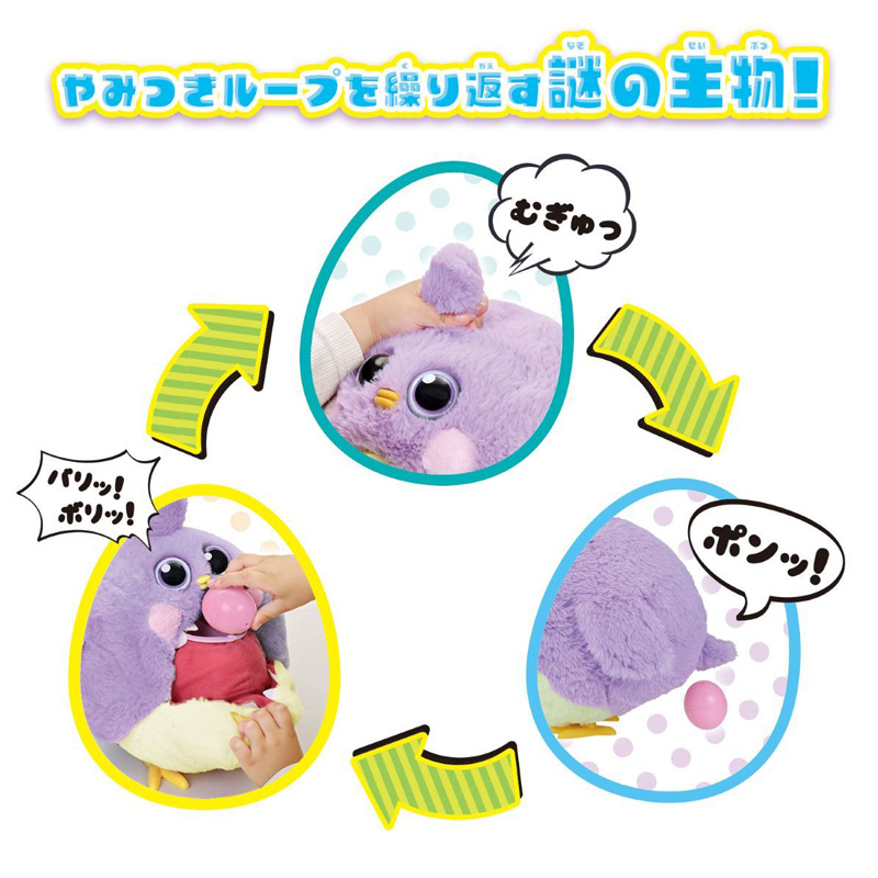 ●むぎゅむぎゅポン!たまごをウムード パープルver. 4582769702877×1
