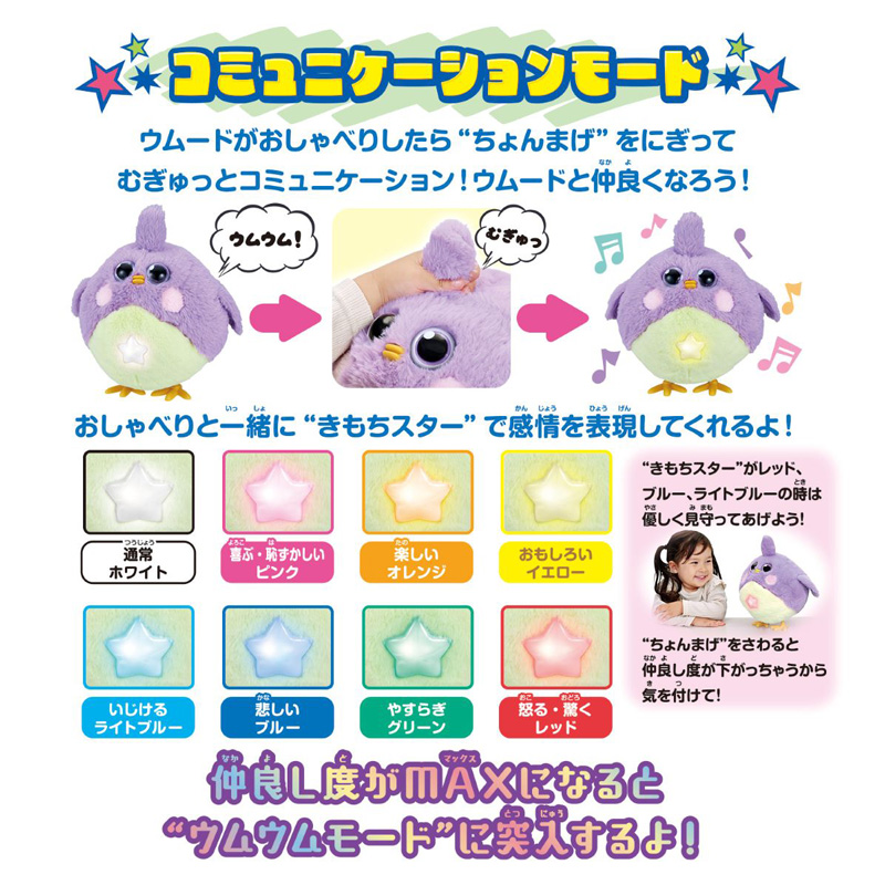 ●むぎゅむぎゅポン!たまごをウムード パープルver. 4582769702877×1