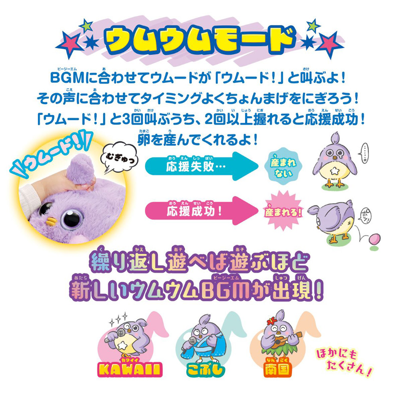 ●むぎゅむぎゅポン!たまごをウムード パープルver. 4582769702877×1
