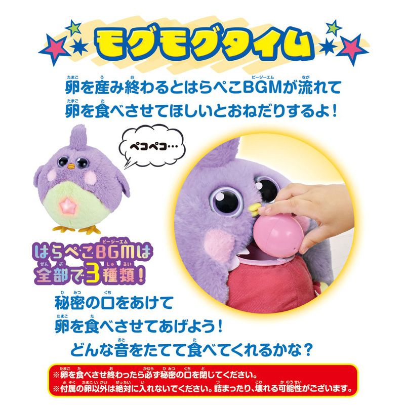 ●むぎゅむぎゅポン!たまごをウムード パープルver. 4582769702877×1
