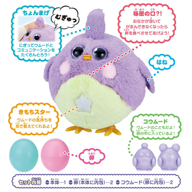 ●むぎゅむぎゅポン!たまごをウムード パープルver. 4582769702877×1