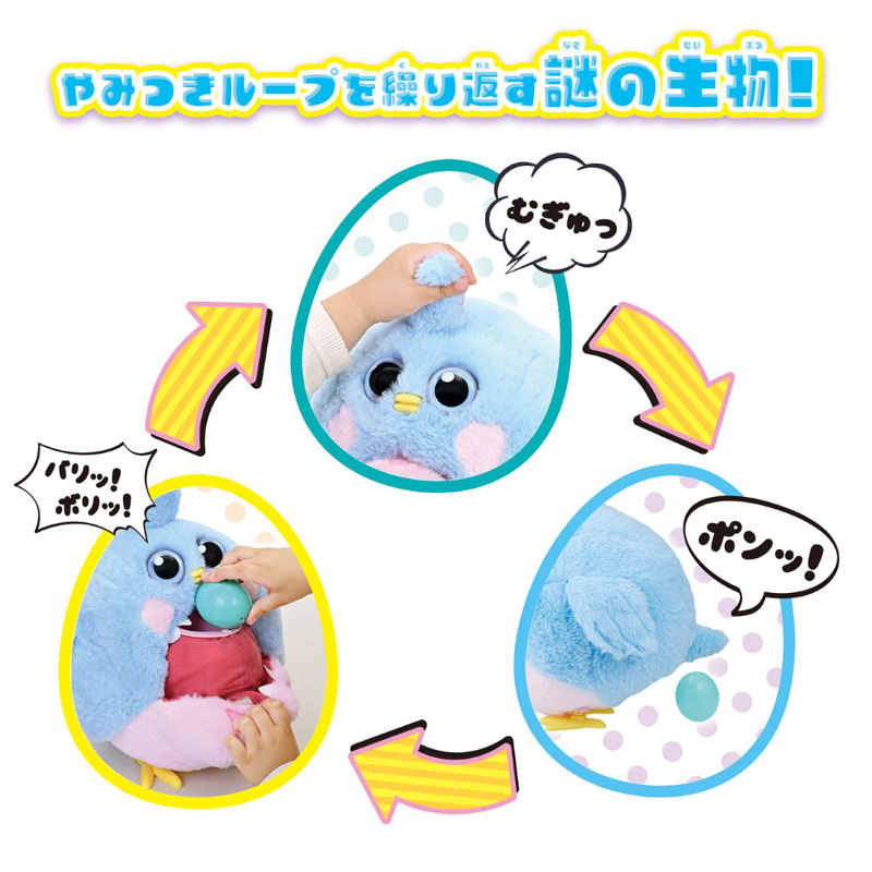 ●むぎゅむぎゅポン!たまごをウムード ライトブルーver. 4582769687662×1
