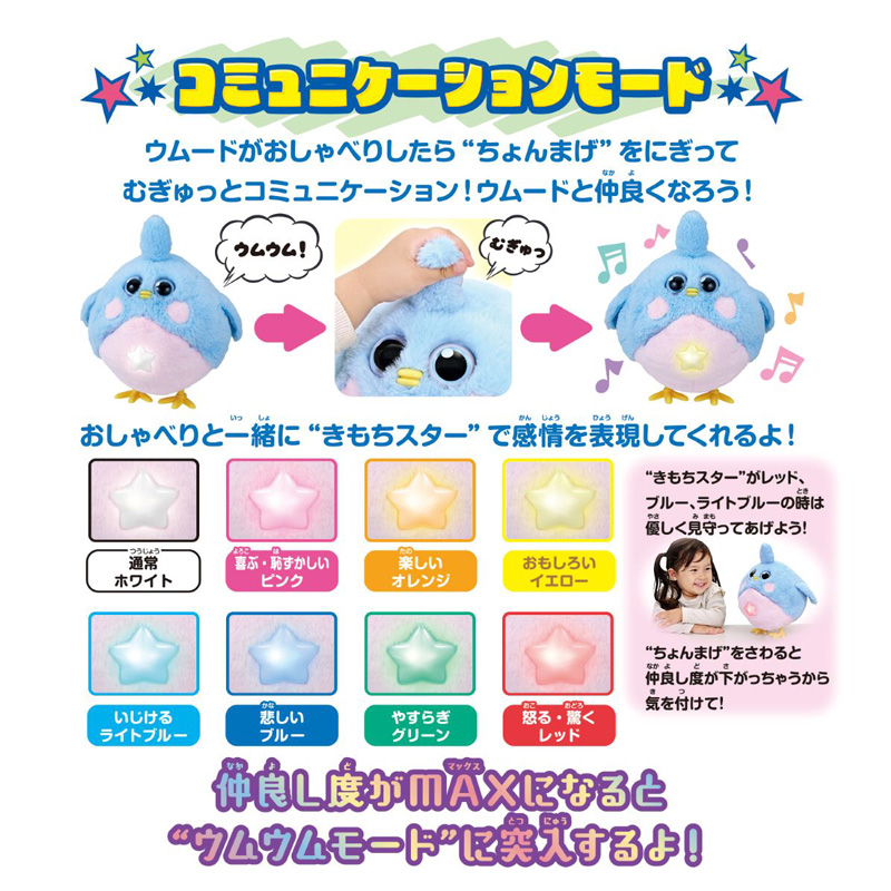 ●むぎゅむぎゅポン!たまごをウムード ライトブルーver. 4582769687662×1