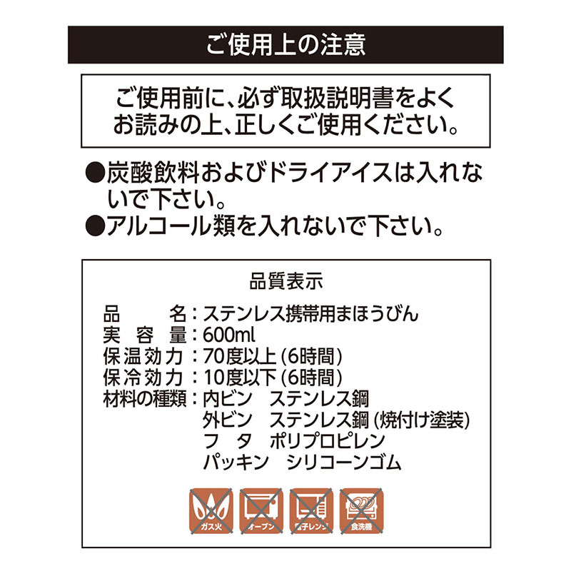 ●持ち手付マグボトル スクリュータイプ 保温｜保冷対応 600ml ブラック 4570142955477×1