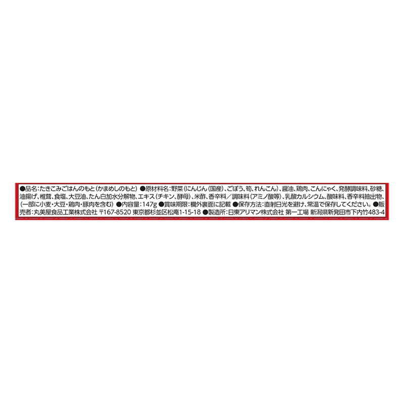 ●五目釜めしの素 147g 4902820022131×1