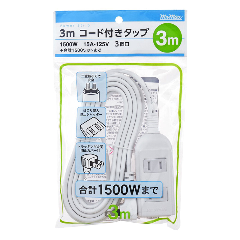 ●電源タップ 3個口タップ 3m 4971275403949×1