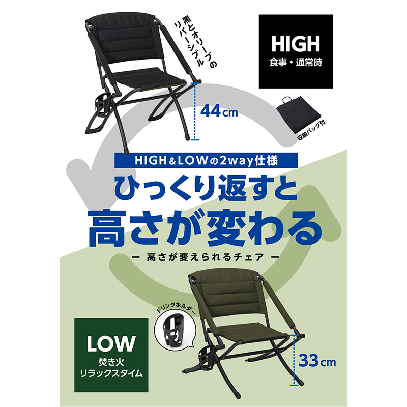 ●高さが変えられるチェア キャリーバッグ・ドリンクホルダー付き ブラック×オリーブ 4571619835124×1