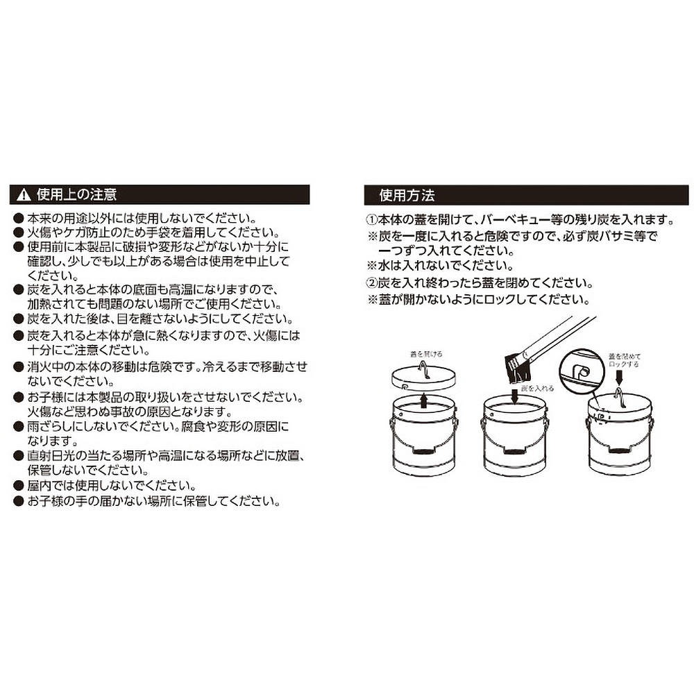 ●火消しつぼ 4589760979499×1