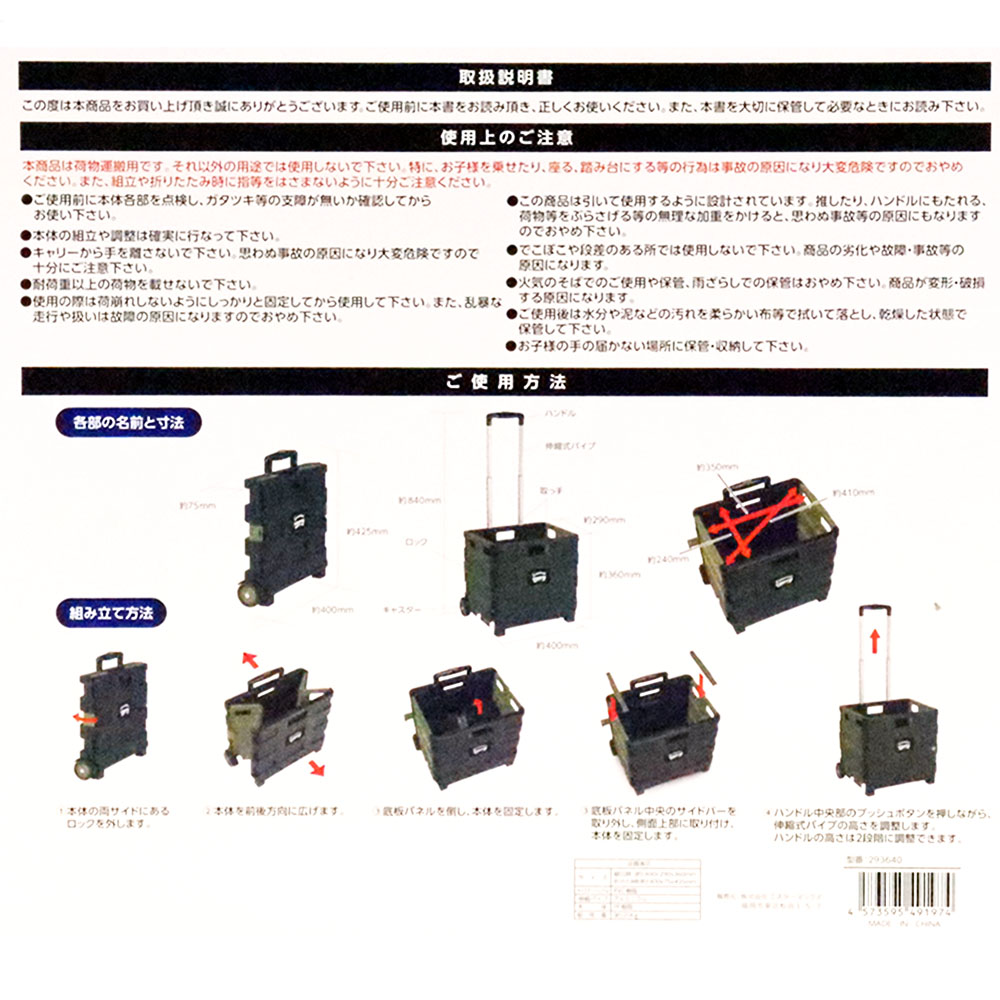 ●コンテナキャリー小 カーキ×ブラック 4573595491974×1