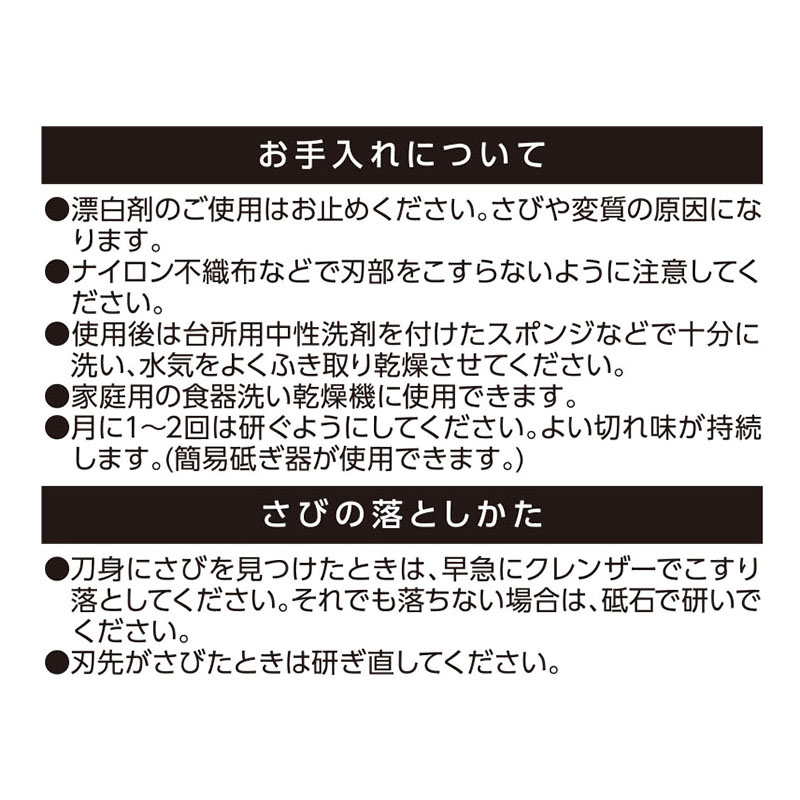 ●ステンレス 三徳包丁 全長29cm 刃渡り16.5cm 4570142969900×1