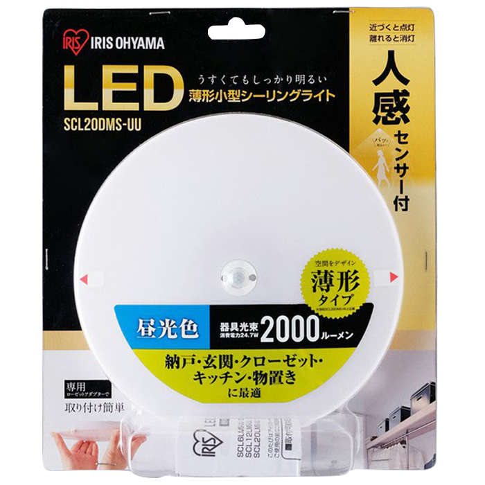 ●LED小型シーリング 薄形2000lm 昼光色 人感センサー SCL20DMS-UU 4967576384384×1