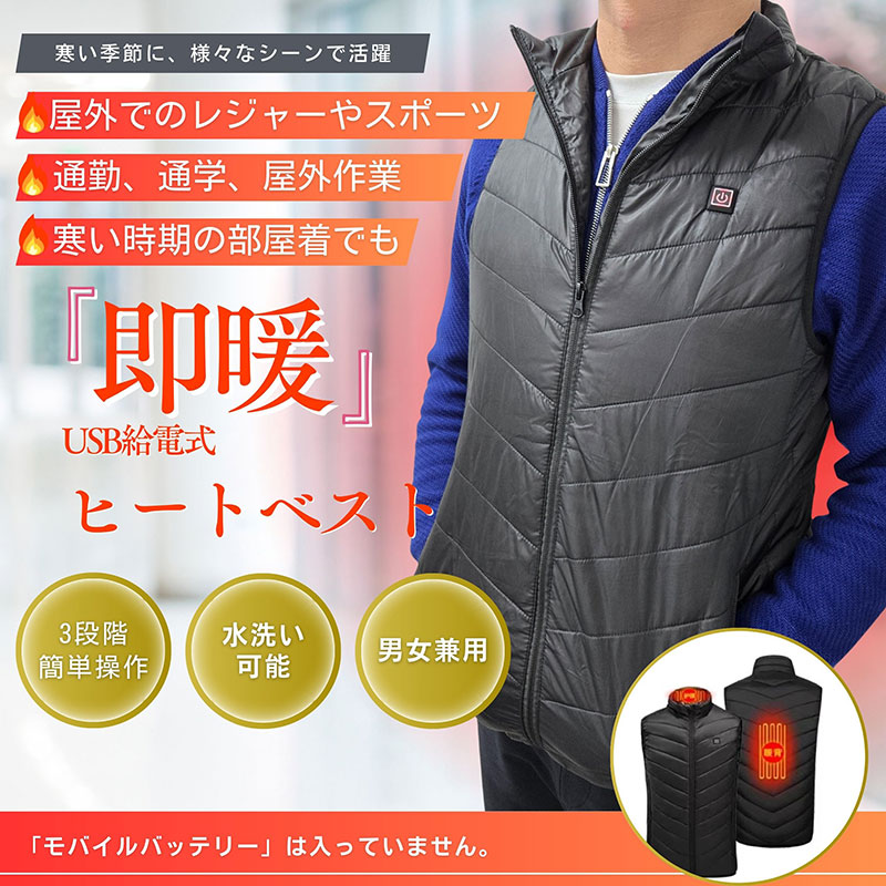 ●日翔　ヒートベスト　4570084521884×1