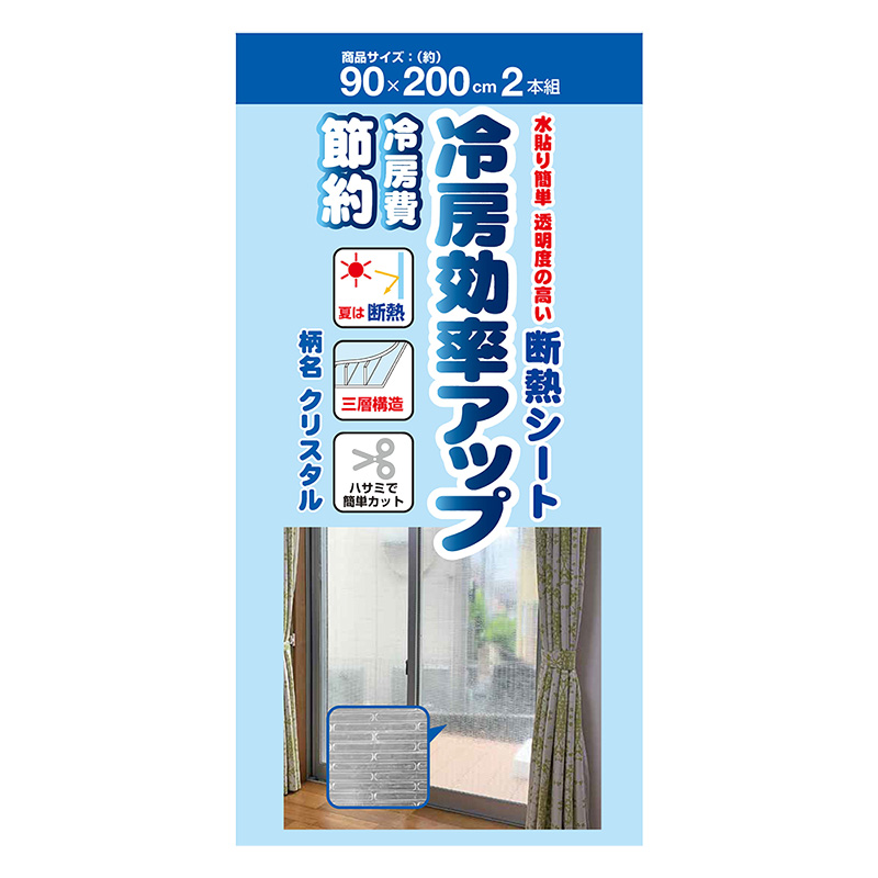 ●断熱シートクリスタル２本組 U-YZ126 4979305106730×1