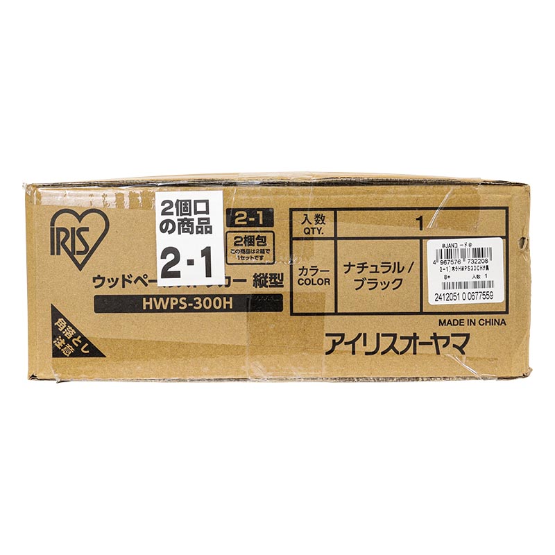 ●ウッドペールストッカー 縦型 HWPS-300H ナチュラル|ブラック 4967576732208×1