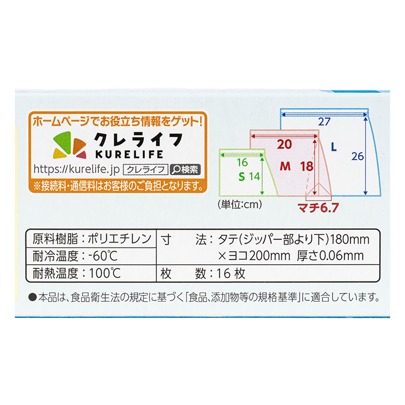●マチ付きフリーザーバッグ M(18×20cm)16枚入 ポケモンスぺシャルパッケージ 4901422335991×1