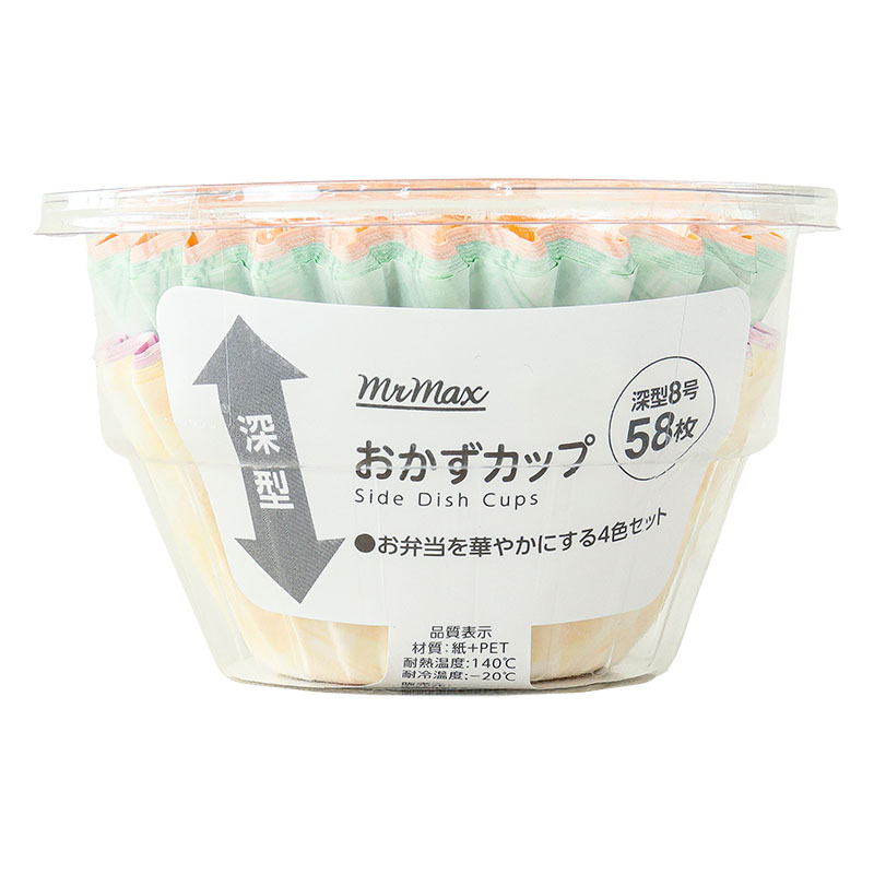 ●おかずカップ 深型8号 58枚入 4570142959499×1