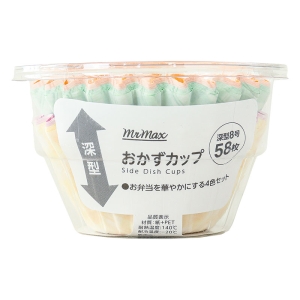 ●おかずカップ 深型8号 58枚入 4570142959499×1
