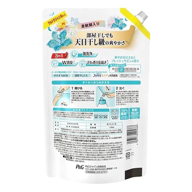 ●ボールドジェル フレッシュサボンの香り 詰替用 ウルトラジャンボ 1580g 4987176295668×1