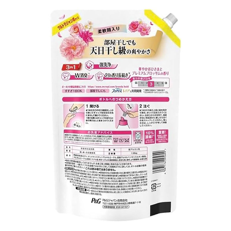 ●ボールドジェル プレミアムブロッサムの香り 詰替用 ウルトラジャンボ 1580g 4987176295699×1