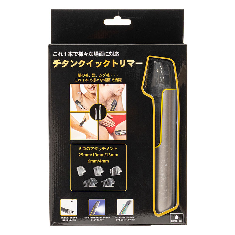 ●チタンクイックトリマー ボディシェーバー 4582596307078×1