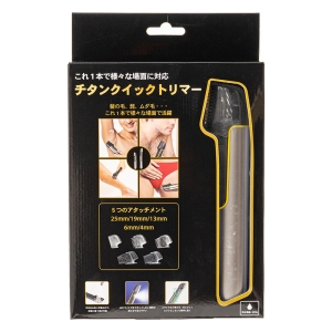 ●チタンクイックトリマー ボディシェーバー 4582596307078×1