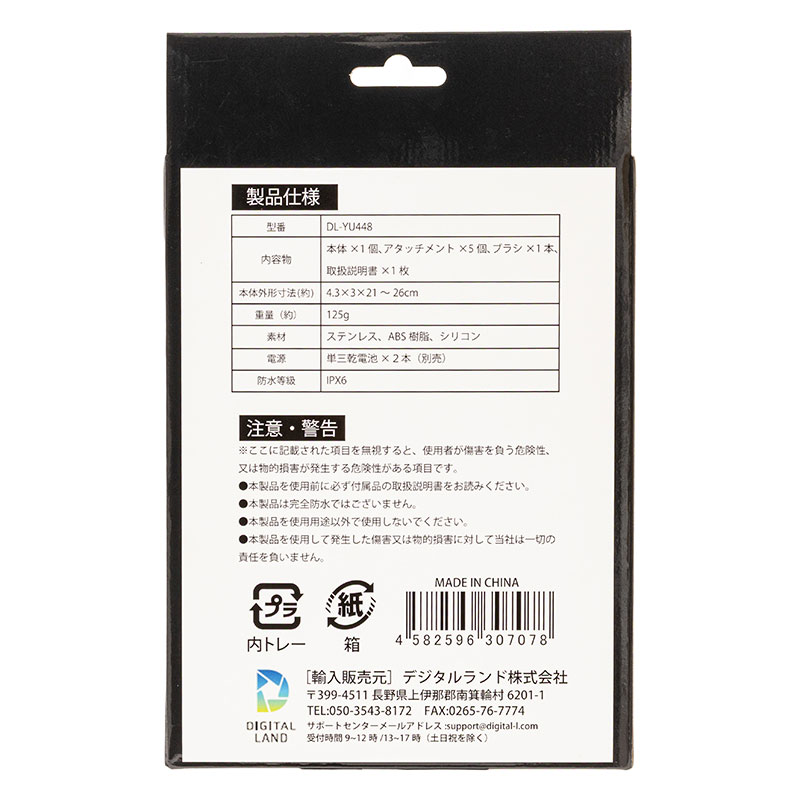 ●チタンクイックトリマー ボディシェーバー 4582596307078×1