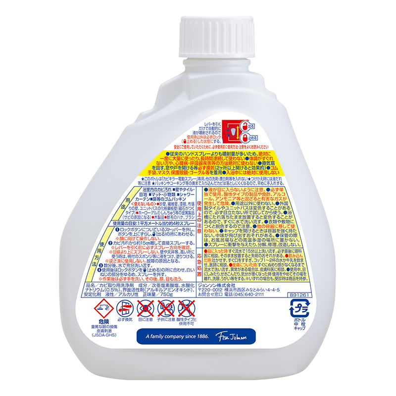 ●カビキラー電動スプレー付替 750g 4901609001855×1