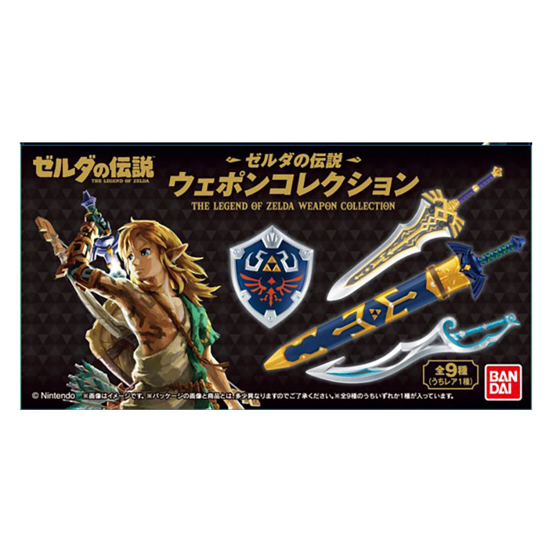 ゼルダの伝説 ウェポンコレクション 4570117924590×10