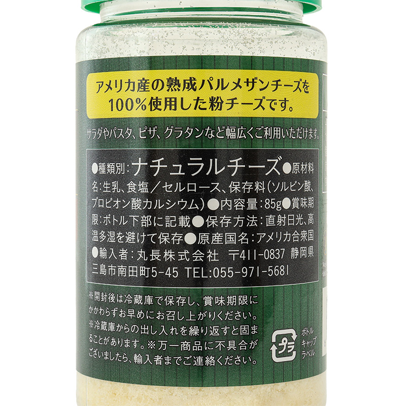 マジックタイム 100%パルメザン ナチュラルチーズ 85g