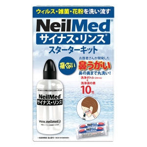 サイナスリンス スターターキット10包