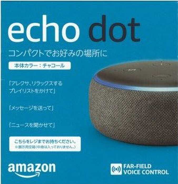 Amazon Echo Dot第3世代 Alexa チャコー B07PFFMQ64 |